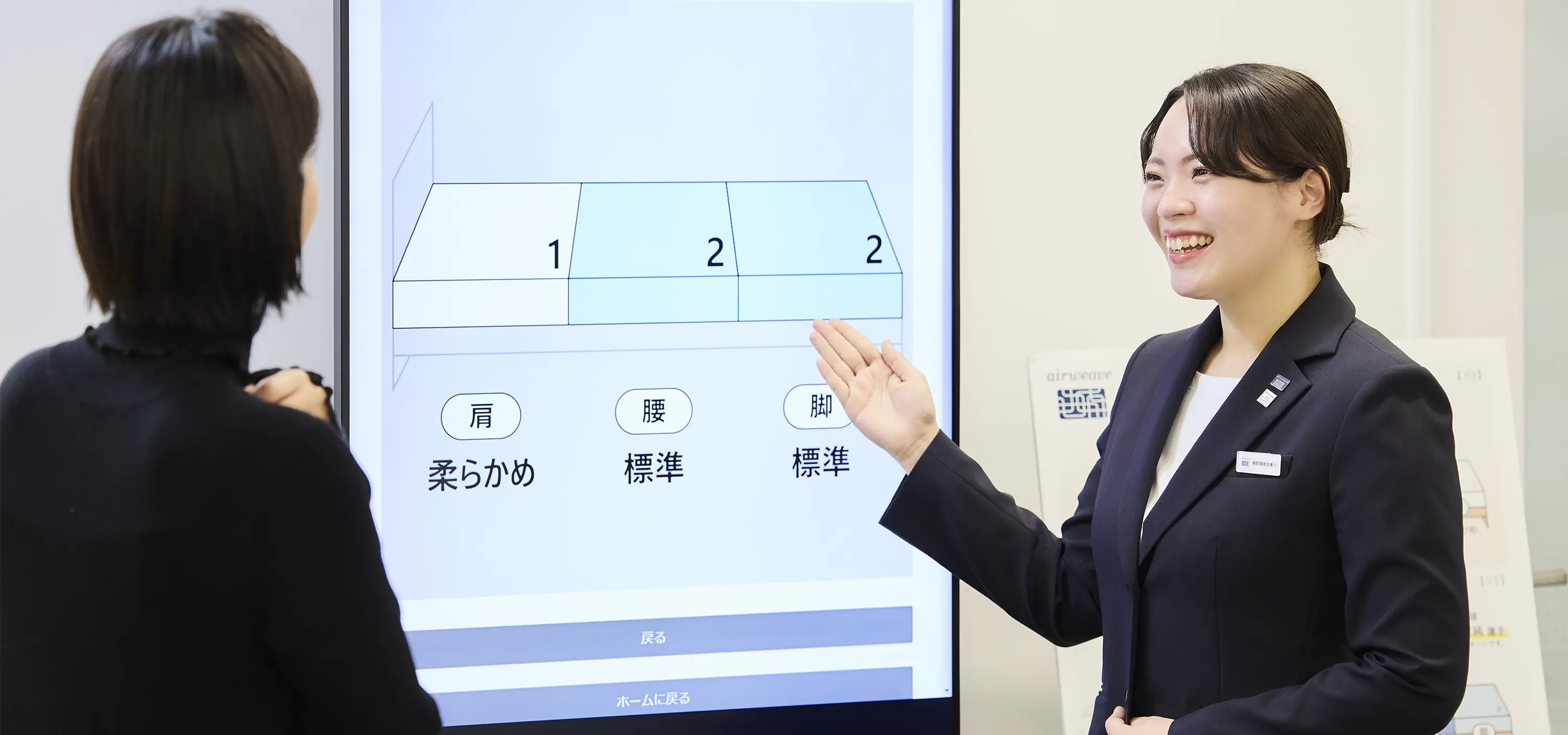 あなたの接客が、誰かの眠りを変える