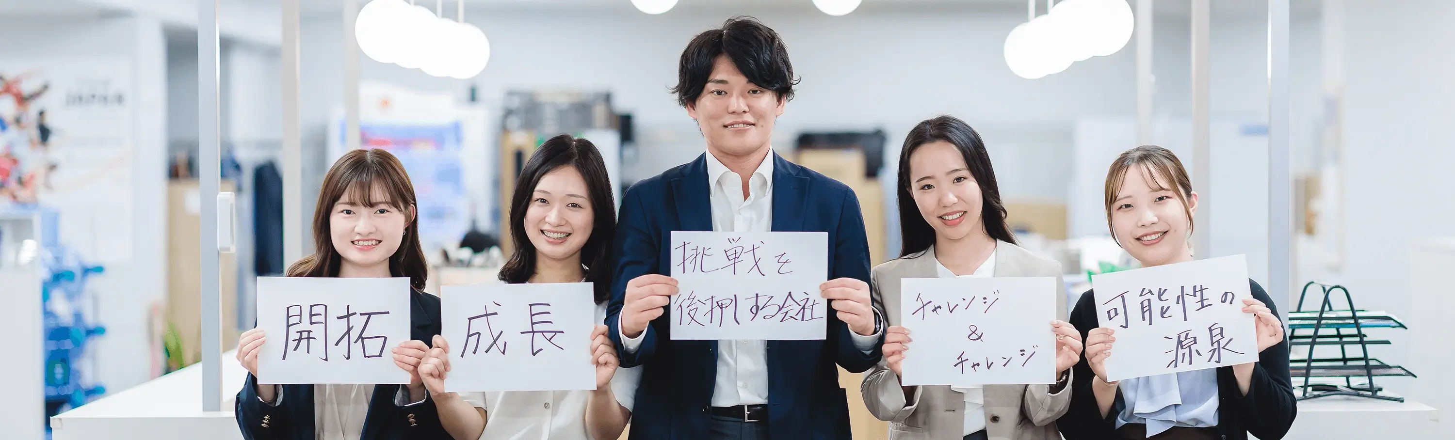 「若手×成長×スピード感」 －－－エアウィーヴでしか味わえない成長がここにある。