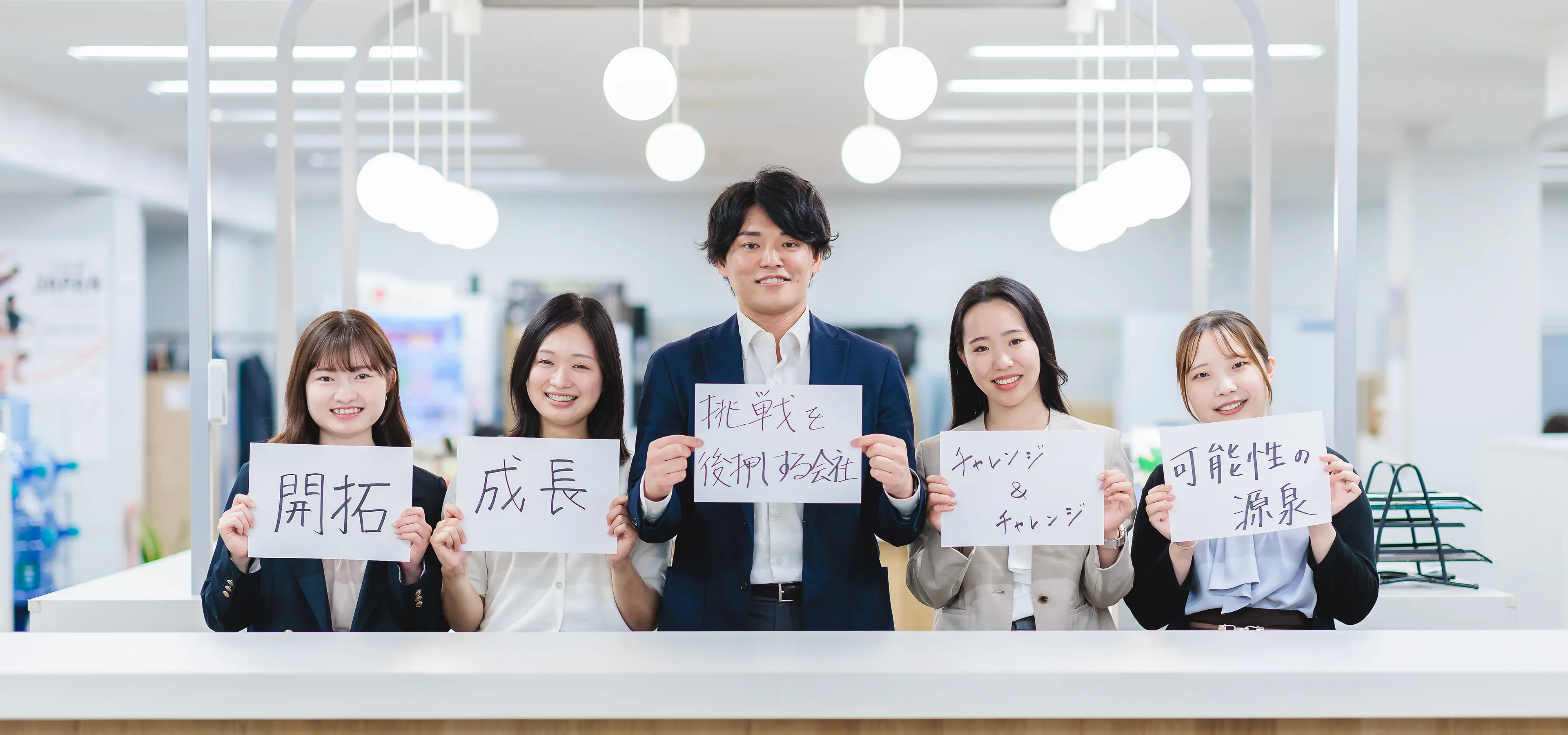 あなたの選ぶ一歩が、未来をつくる